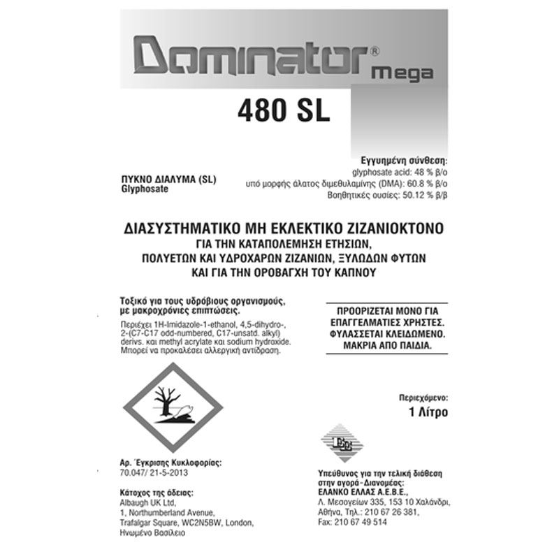 Ζιζανιοκτόνο Dominator 480 SL - 1 Lt